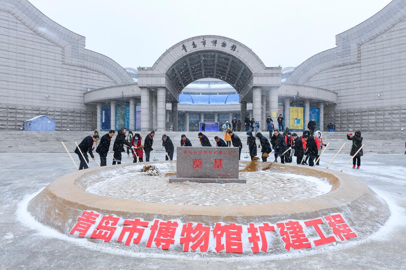 中建聯(lián)合|青島市博物館擴建工程奠基儀式隆重舉行(圖2)