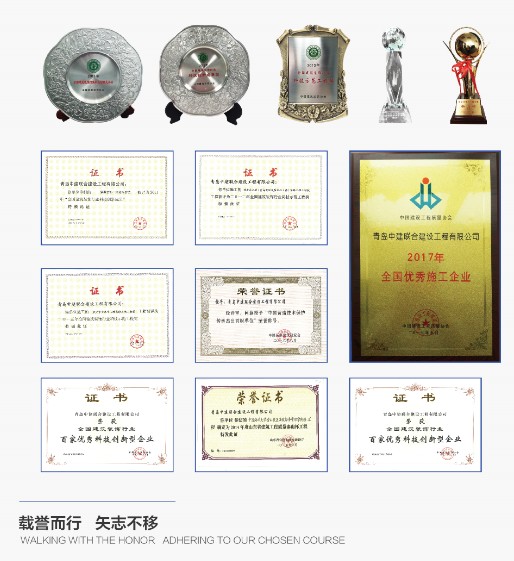 弘揚工匠精神 鑄就誠信品牌——賀中建聯(lián)合榮登山東省建筑業(yè)30強19名(圖3)